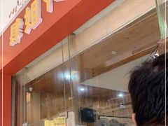 门面-肆姐面粉馆(坡子街店)