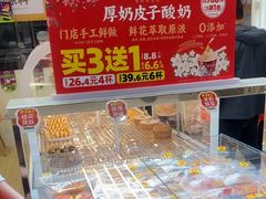 -味多美蛋糕(六里桥店)