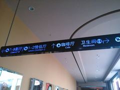 android_upload_pic-华谊兄弟影院(北京洋桥店)