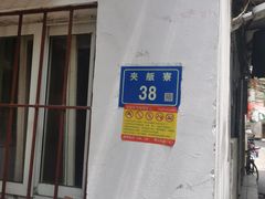 -聪辉同安老美食饭店(大元路店)