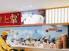 -堂上堂(益民街店)