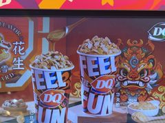 -DQ·蛋糕·冰淇淋(通州万达店)