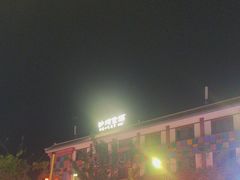-沙州食驿·非遗小吃夜市