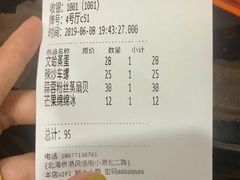 账单-越乡小厨(侨港店)