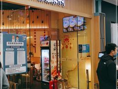 门面-伊豆野菜村(大族广场店)