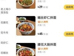 -王繁星面馆(西安熙地港店)