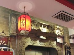 -山西会馆·晋菜·晋商宴·民俗博物馆(体育路店)