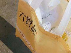 -六贤记(杭州龙湖滨江天街店)