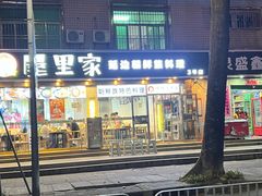 -屋里家延边朝鲜族冷面(梅林3店)