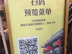 -龍聚祥烧麦馆(万达店)