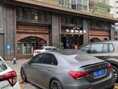 -牛事制造局牛肉火锅(莲岳路店)