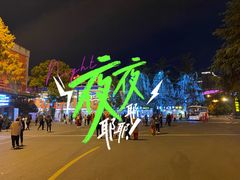 -浙江三立开元名都大酒店