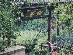 -杭州半山国家森林公园