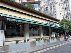 -李记清真馆(打钉巷店)