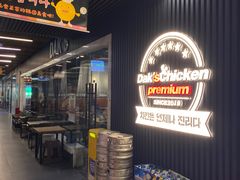 -Dak's 炸鸡(远景路店)