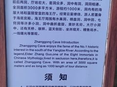 -宜兴张公洞