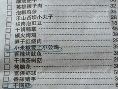 -辛香汇(大华第一坊店)