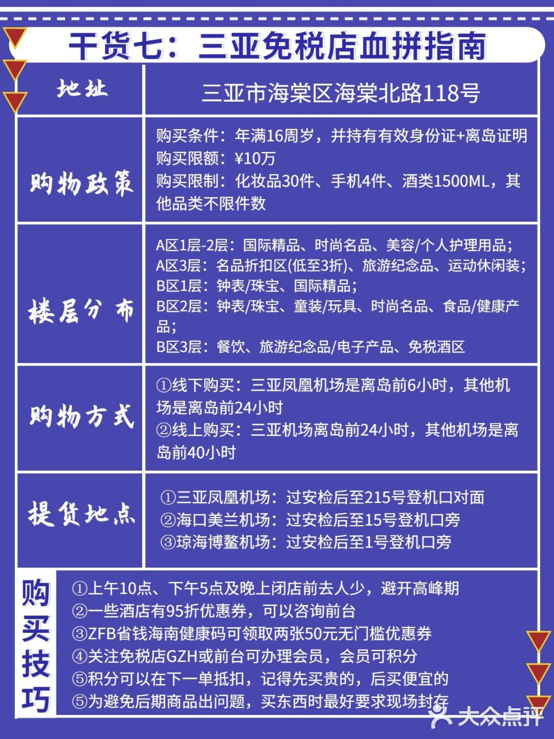 先飞海口美兰机场，再倒动车达到三亚