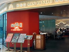 -闽海肴(北辰荟店)