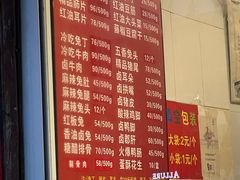 -红星兔丁(东风大桥店)