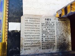 -小昭寺
