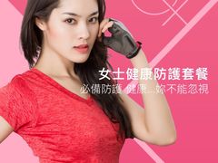 -香港仁和体检中心