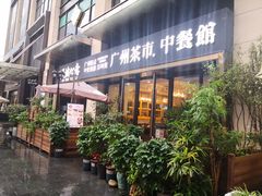 门面-奈雪的茶(时代天街店)