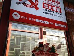 -有喜胶东小馆(太申祥和店)