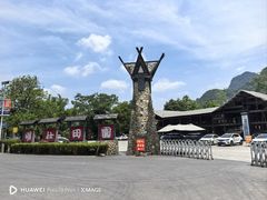 -明仕田园