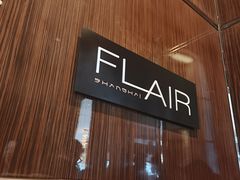 -FLAIR顶层餐厅酒吧(浦东丽思卡尔顿酒店)