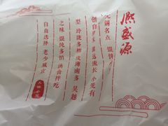 -熙盛源(苏苑街店)
