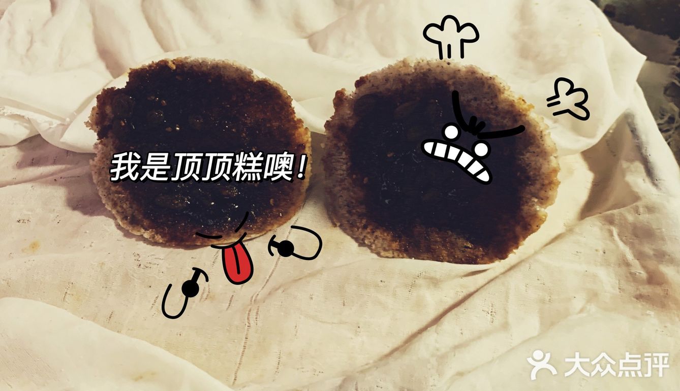 转记顶顶糕·传统非遗美食