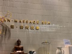 -涟LIAN·泰式按摩·MASSAGE·SPA(深业上城店)