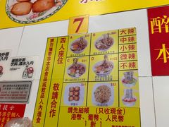 -酸辣粉(氹仔店)
