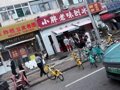-小胖老味刨冰