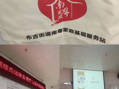 -布吉佳兆业广场