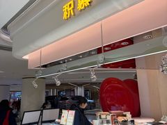 -积慕Cake(解放大道店)