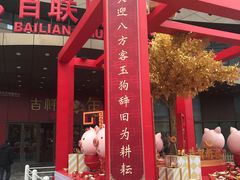 -新石器烤肉(百联川沙店)