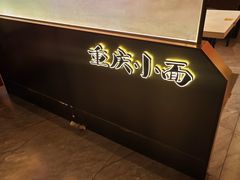 -簋街