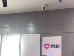 -百邦(聊城银座商城店)