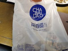 -茶百道(湖墅潮王路店)