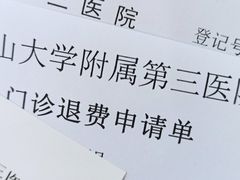 -中山大学附属第三医院(天河院区)