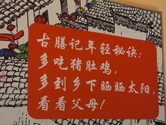 -古膳记猪肚鸡.生蚝鸡(拱北店)