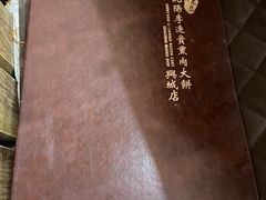 -沈阳李连贵熏肉大饼(兴城店)