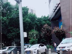 -大树餐厅(益田假日店)