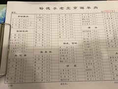 菜单-裕德孚·非遗手切涮羊肉(东直门内大街店)