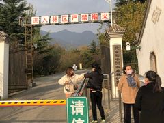 -北京鹫峰国家森林公园