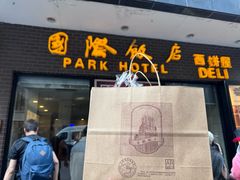 -国际饭店·帆声西饼屋(黄河路店)