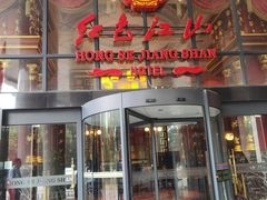 -红色江山(首钢国际大厦店)