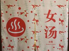 -重庆南山海昌汤都